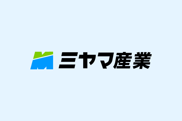 株式会社ミヤマ産業