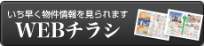 ミヤマWEBチラシ