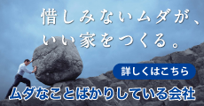 ムダなことばかりしている会社