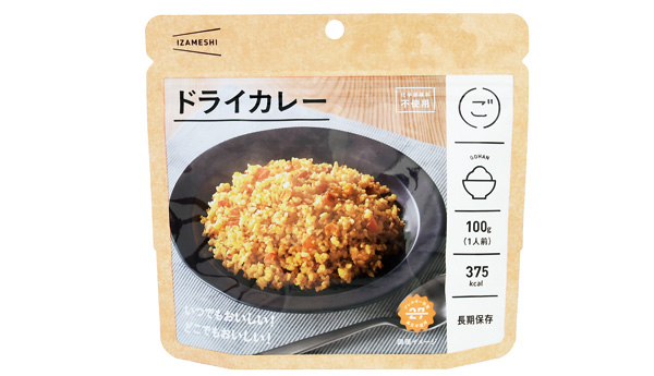 ドライカレー 380円